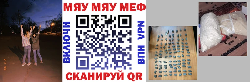 Мефедрон Фатеж