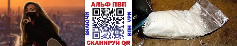 Купить где  Фатеж  Alpha PVP крисы CK 