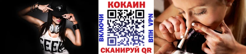 КОКАИН 99%  Купить закладки  Фатеж 