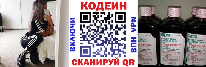 Кодеин Purple Drank  Купить  Фатеж 