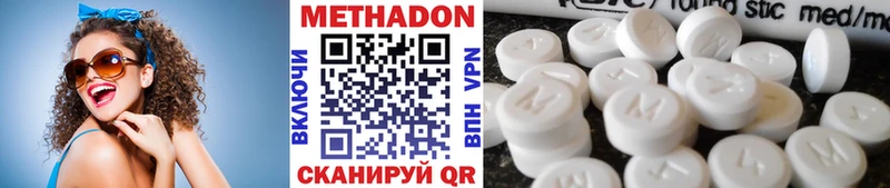 Купить где  Фатеж  Метадон methadone 